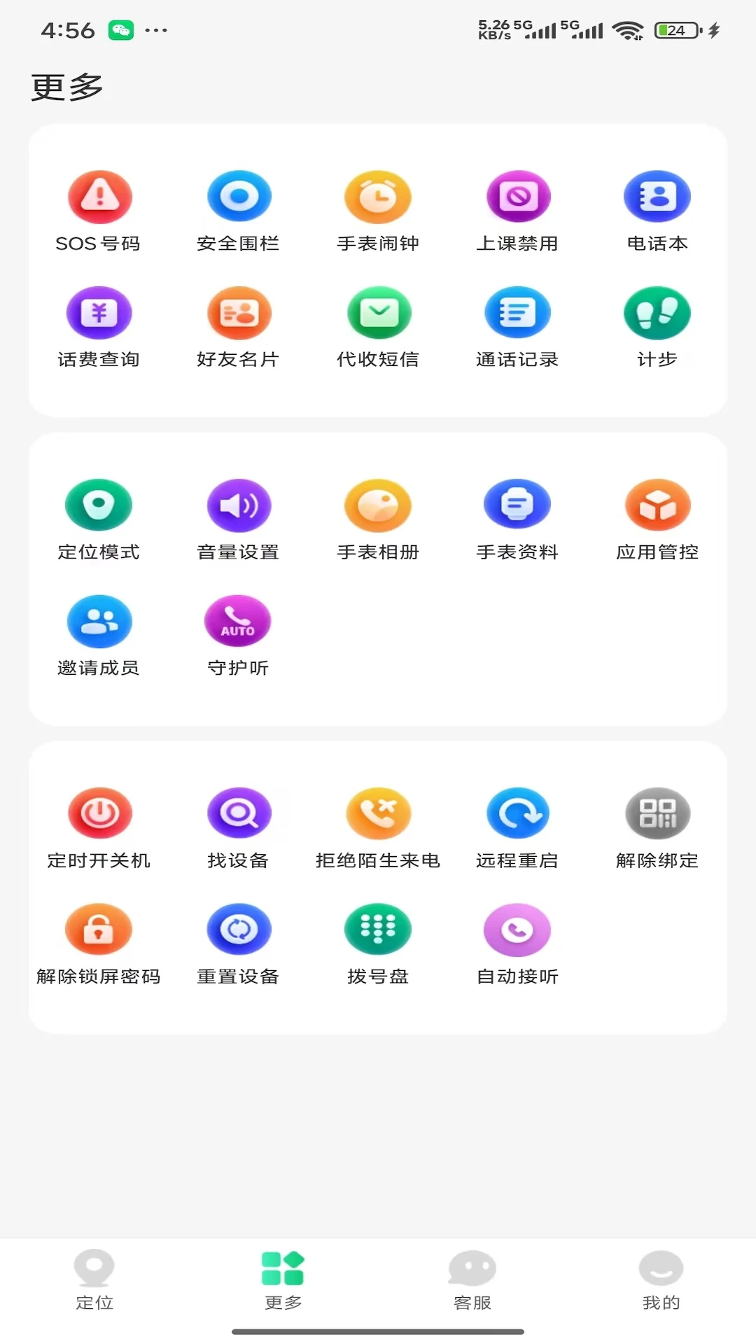 360�绰�ֱ�2026�ٷ����°汾v1.1.1 ��Ѱ�