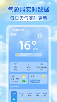 15������Ԥ��ͨ2026�ٷ����°汾v1.1.7 �ٷ�����