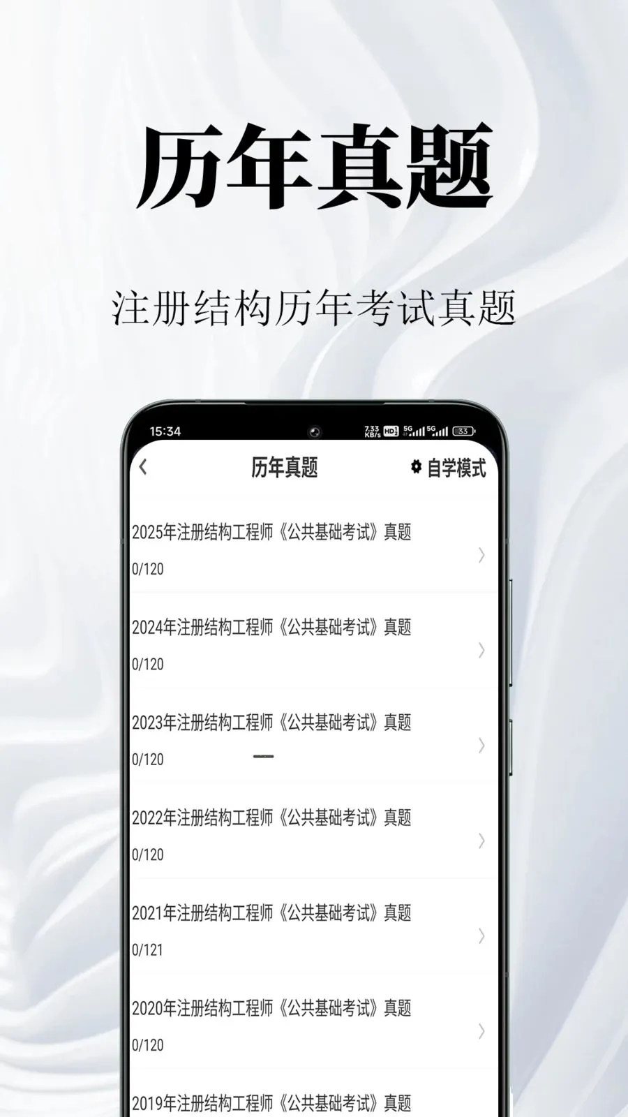 ע��ṹ�����(�ṹ����ʦ���)v1.0.1 �ٷ�����