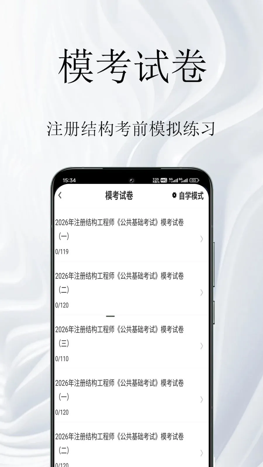 ע��ṹ�����(�ṹ����ʦ���)v1.0.1 �ٷ�����