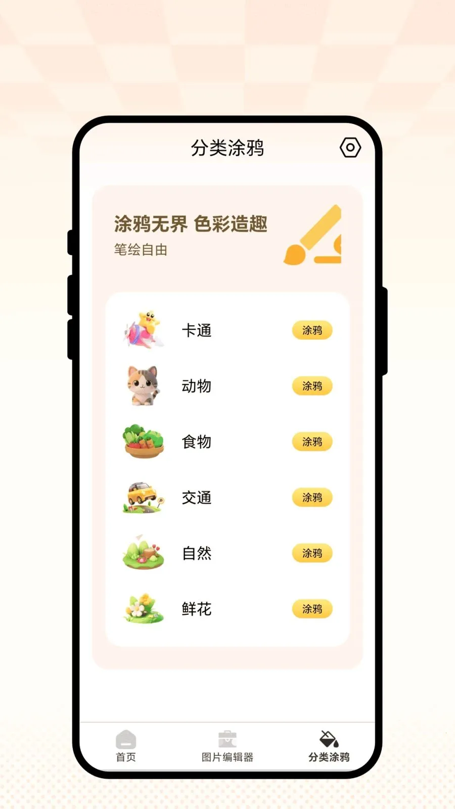 �ƾ����㰲׿���ֻ���v2.0.1 �ֻ���