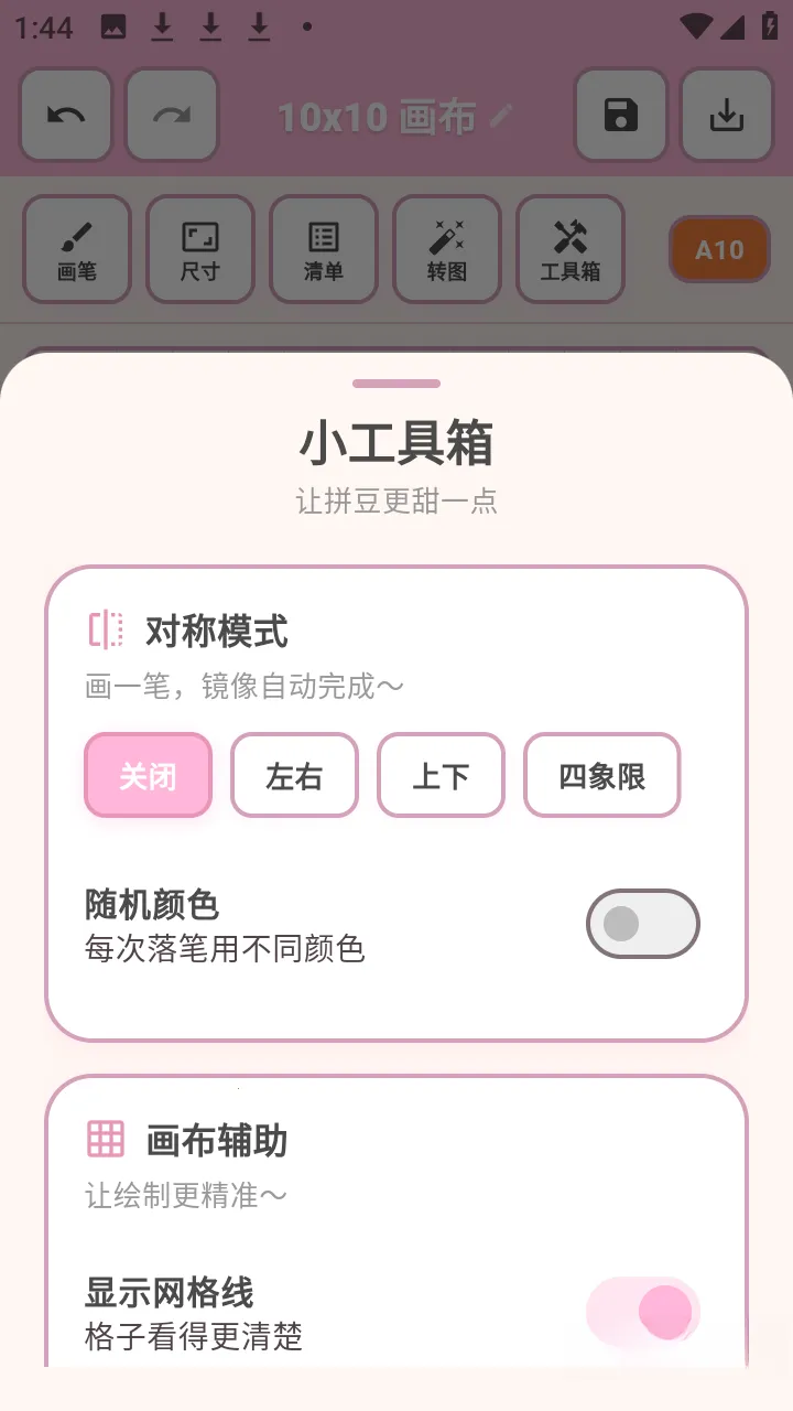 拼豆工坊最新手机版 拼豆工坊最新手机版