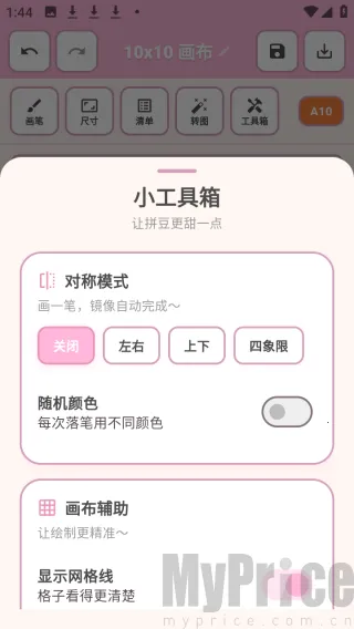 拼豆工坊最新手机版 拼豆工坊最新手机版