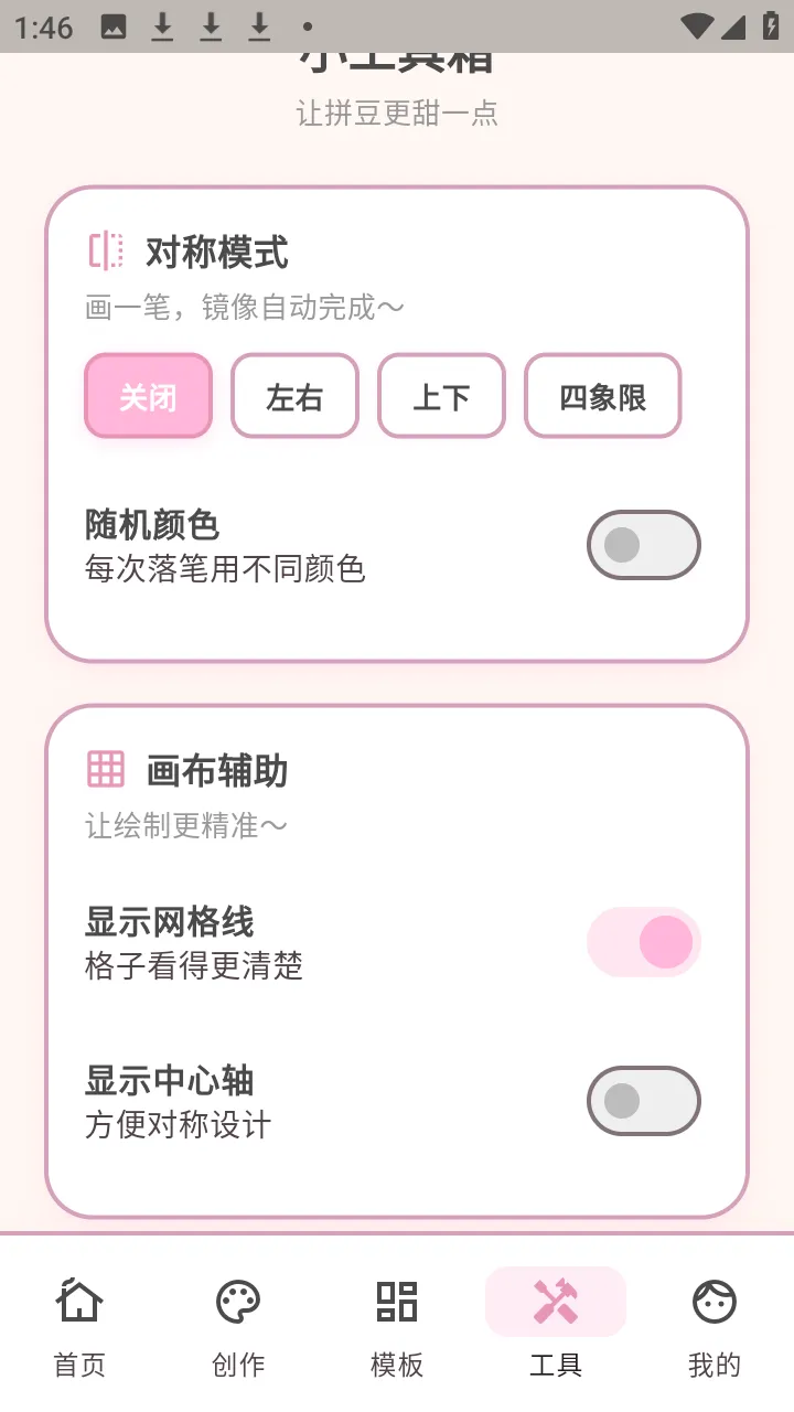 ƴ�����������ֻ���v3.0.7 �ٷ�����