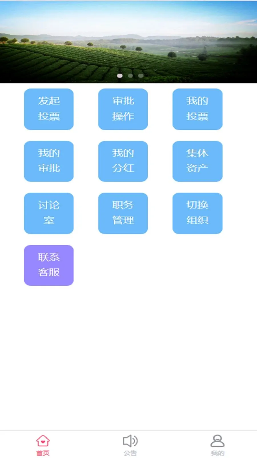 ���ƹ�(�����ʲ��������)v2.6.5 �ֻ���