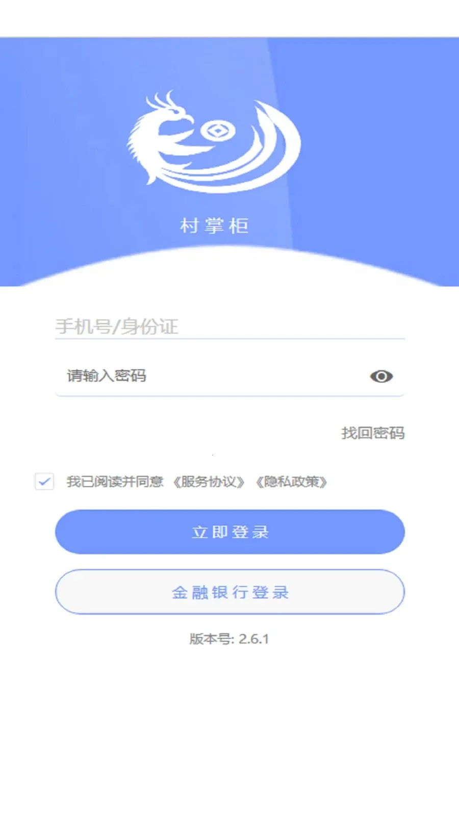 ���ƹ�(�����ʲ��������)v2.6.5 �ֻ���