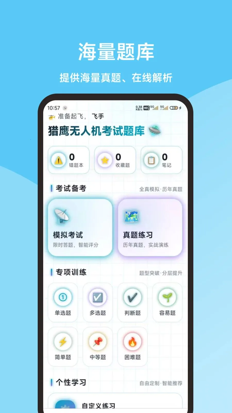 ��ӥ���˻��������(���˻�����APP)v1.0.0 ��׿��