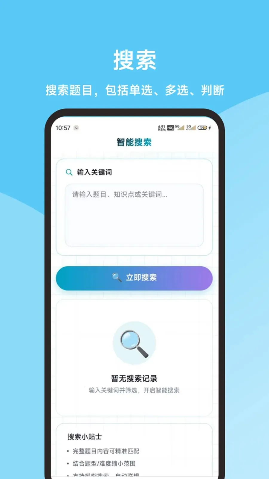��ӥ���˻��������(���˻�����APP)v1.0.0 ��׿��