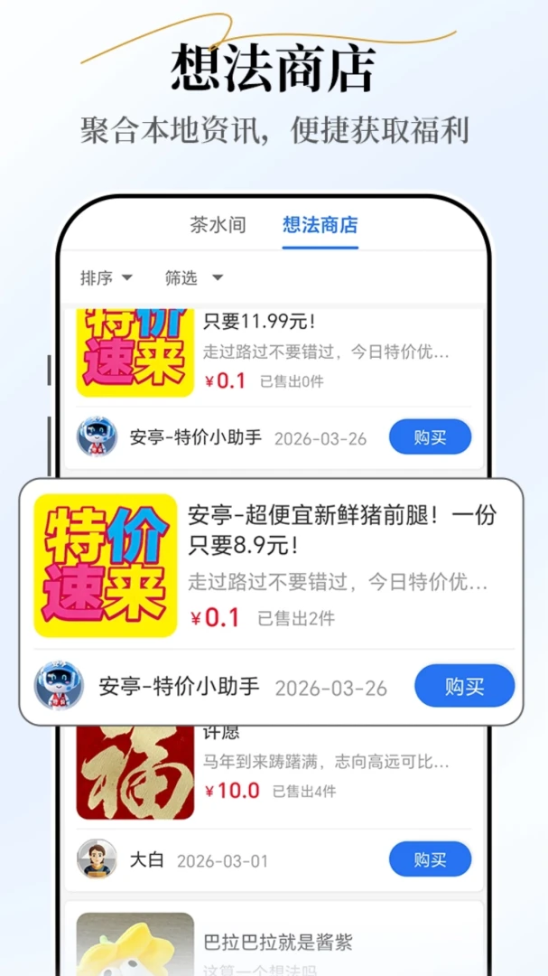 С�غ�С��(�������ƽ̨)v2.7.3 ��Ѱ�