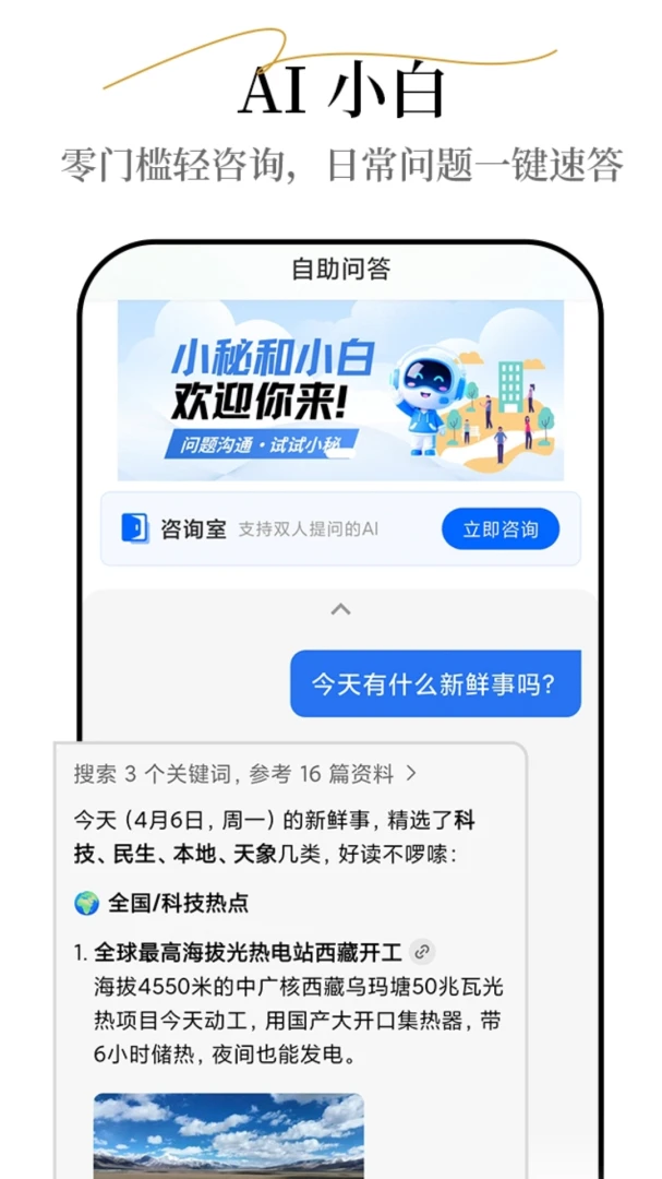 С�غ�С��(�������ƽ̨)v2.7.3 ��Ѱ�