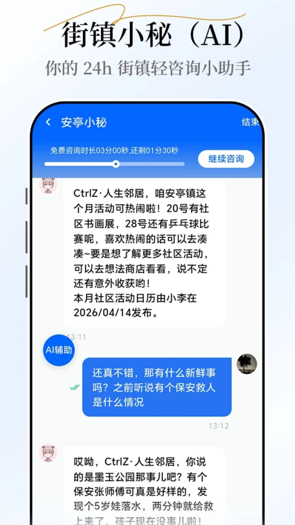 С�غ�С��(�������ƽ̨)v2.7.3 ��Ѱ�