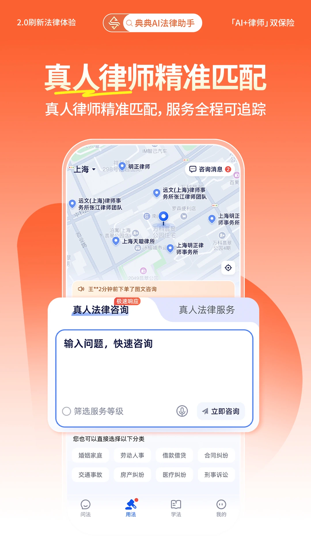 典典(法律服务平台) 典典(法律服务平台)