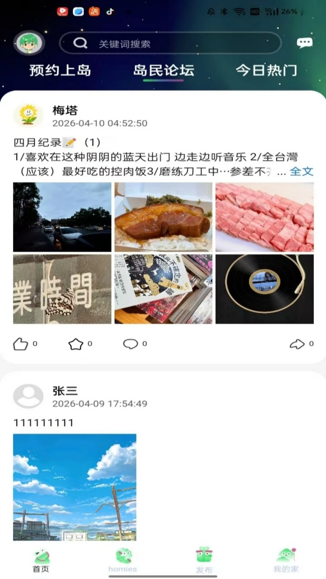 ������ڵ���׿���ֻ���v2.0.4 �ٷ�����