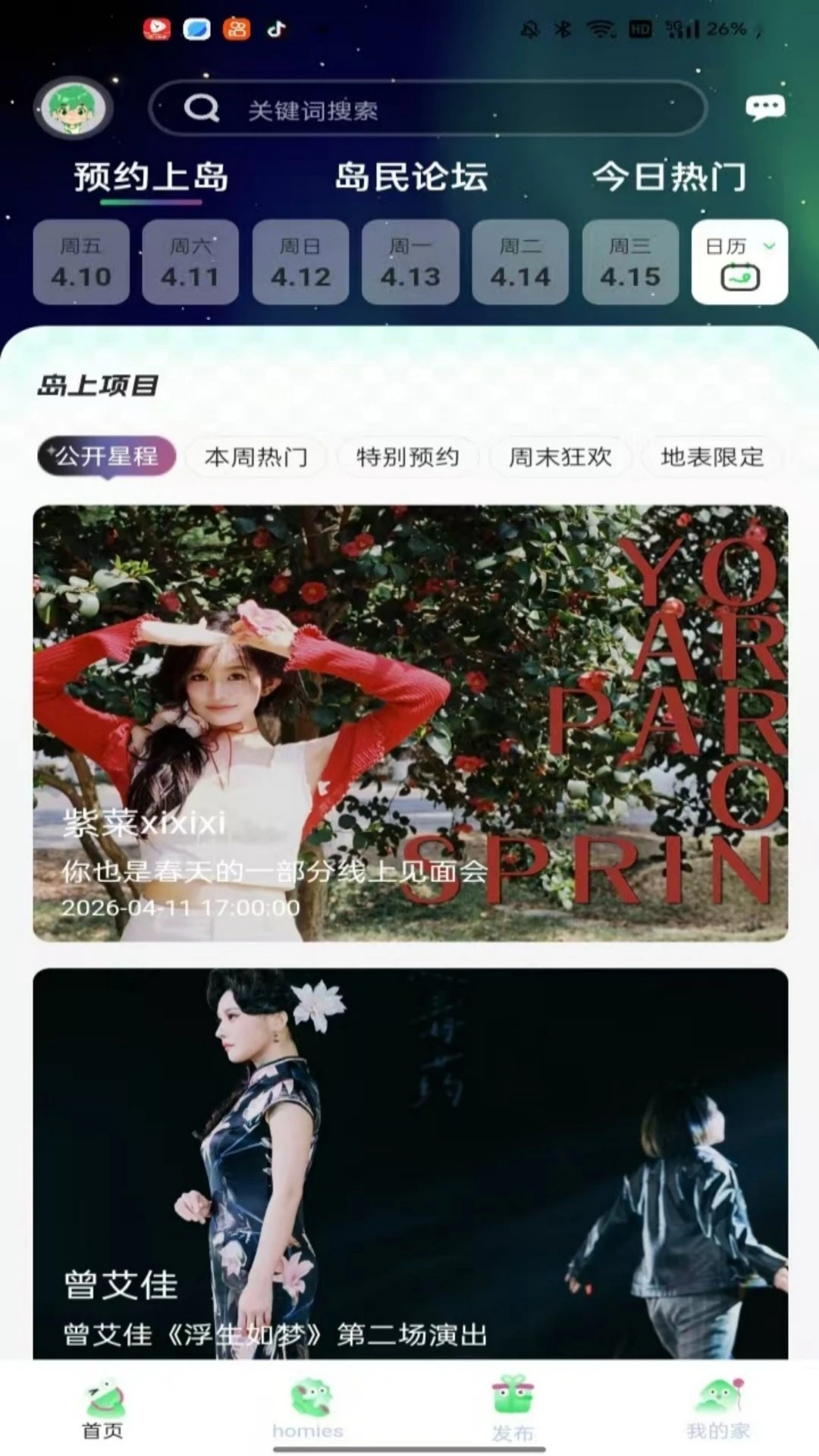 云外比邻岛安卓版手机版 云外比邻岛安卓版手机版
