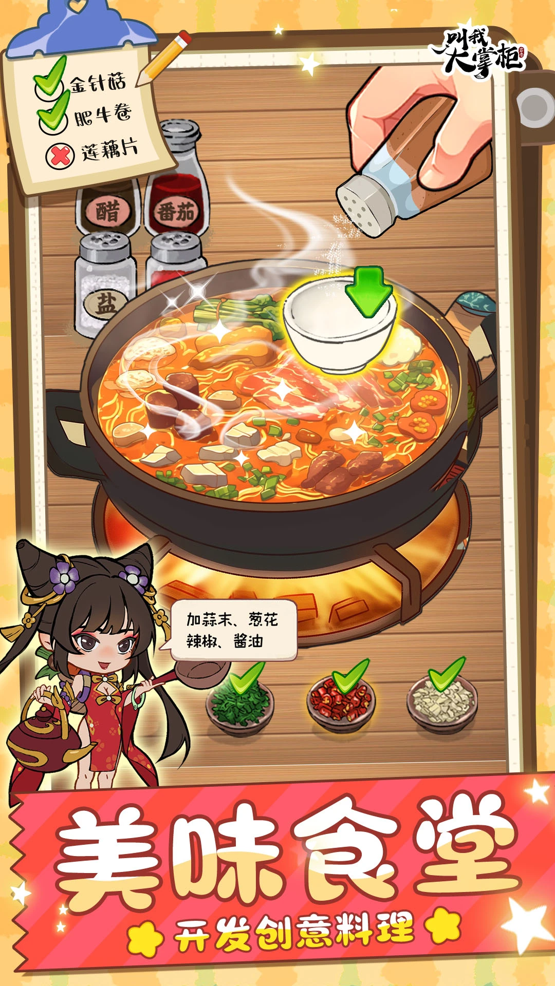 ���Ҵ��ƹ�(�Ŵ�������Ϸ)v8.9.2 ��׿��
