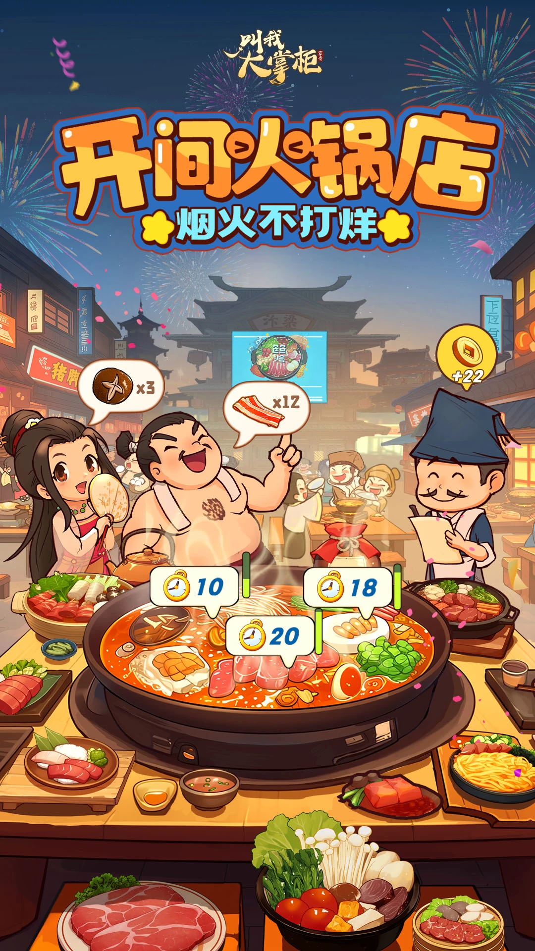 ���Ҵ��ƹ�(�Ŵ�������Ϸ)v8.9.2 ��׿��