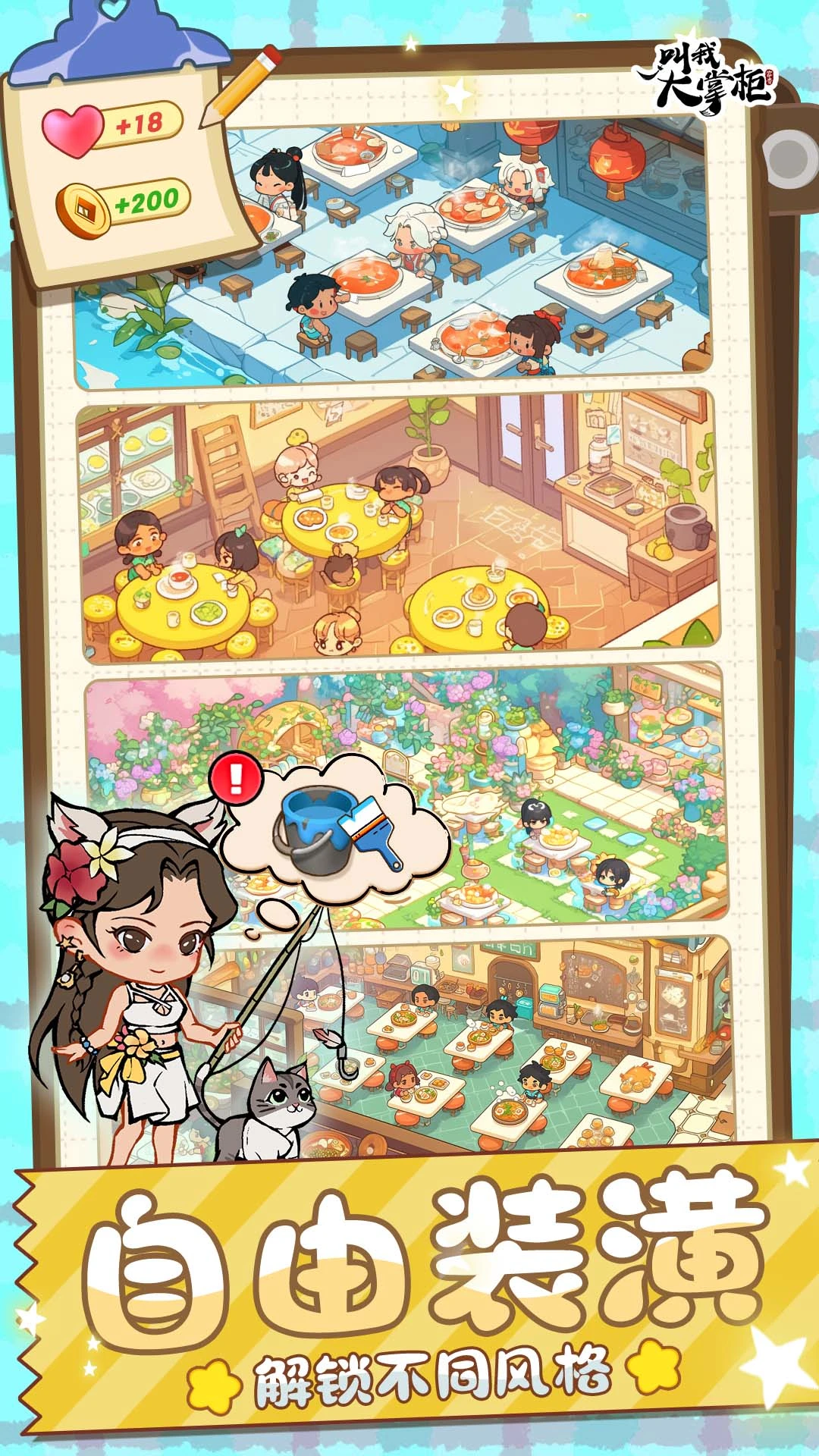 ���Ҵ��ƹ�(�Ŵ�������Ϸ)v8.9.2 ��׿��