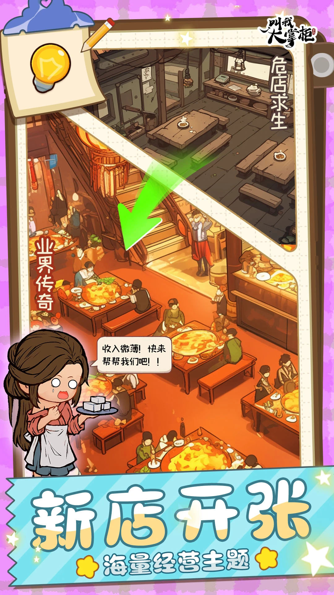 ���Ҵ��ƹ�(�Ŵ�������Ϸ)v8.9.2 ��׿��