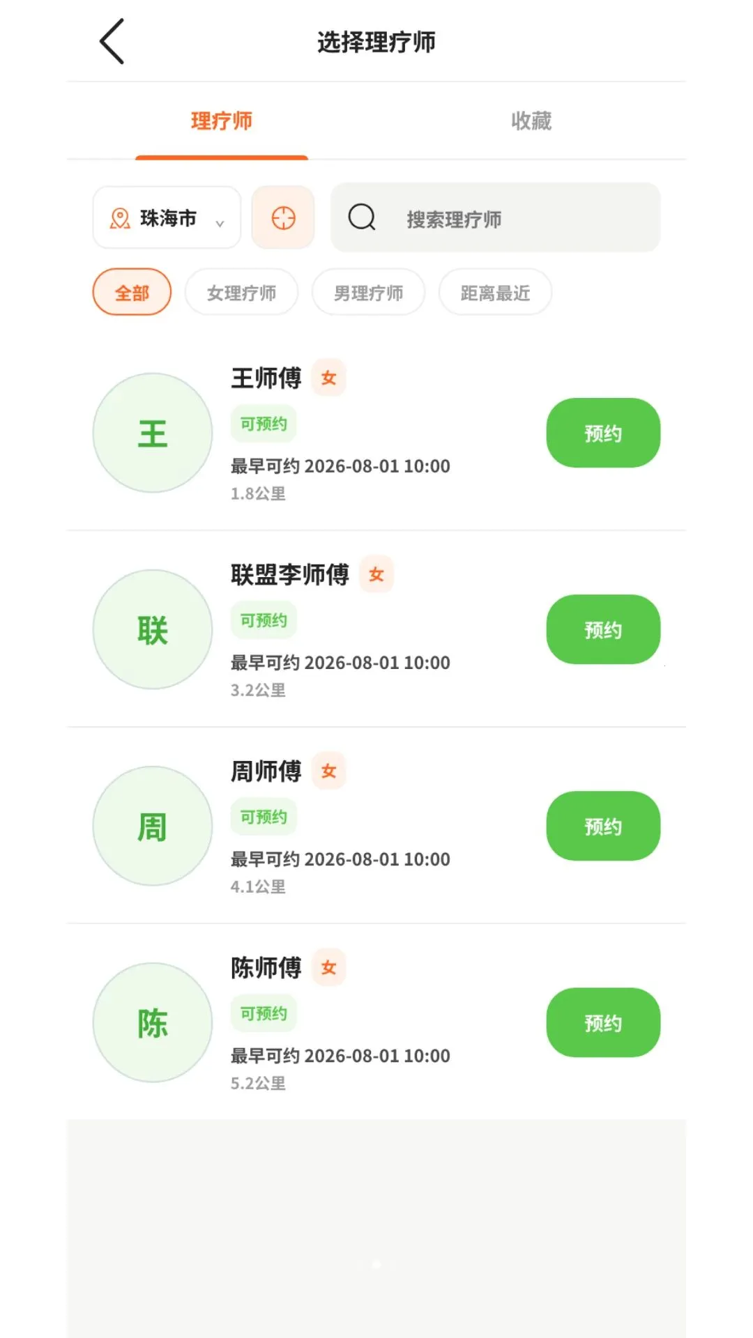 �V������(���Ű�Ħ����)v1.0.0 ��׿��