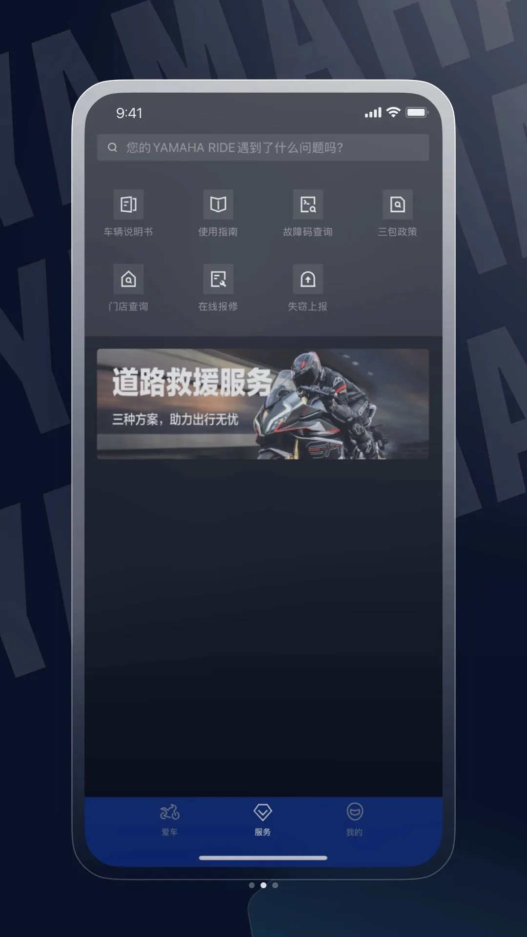 YAMAHA RIDE���ܳ��ع���2026�ٷ����°汾v1.0.0 ��Ѱ�
