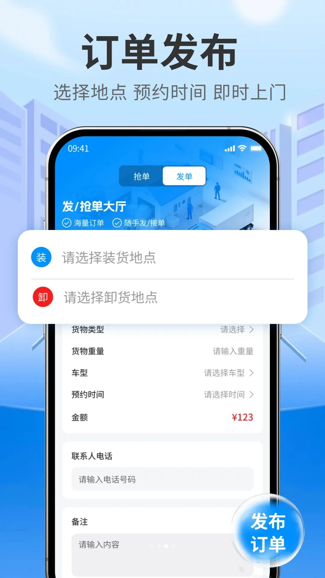 �������˾��(���˽ӵ�ƽ̨)v1.1 �ֻ���