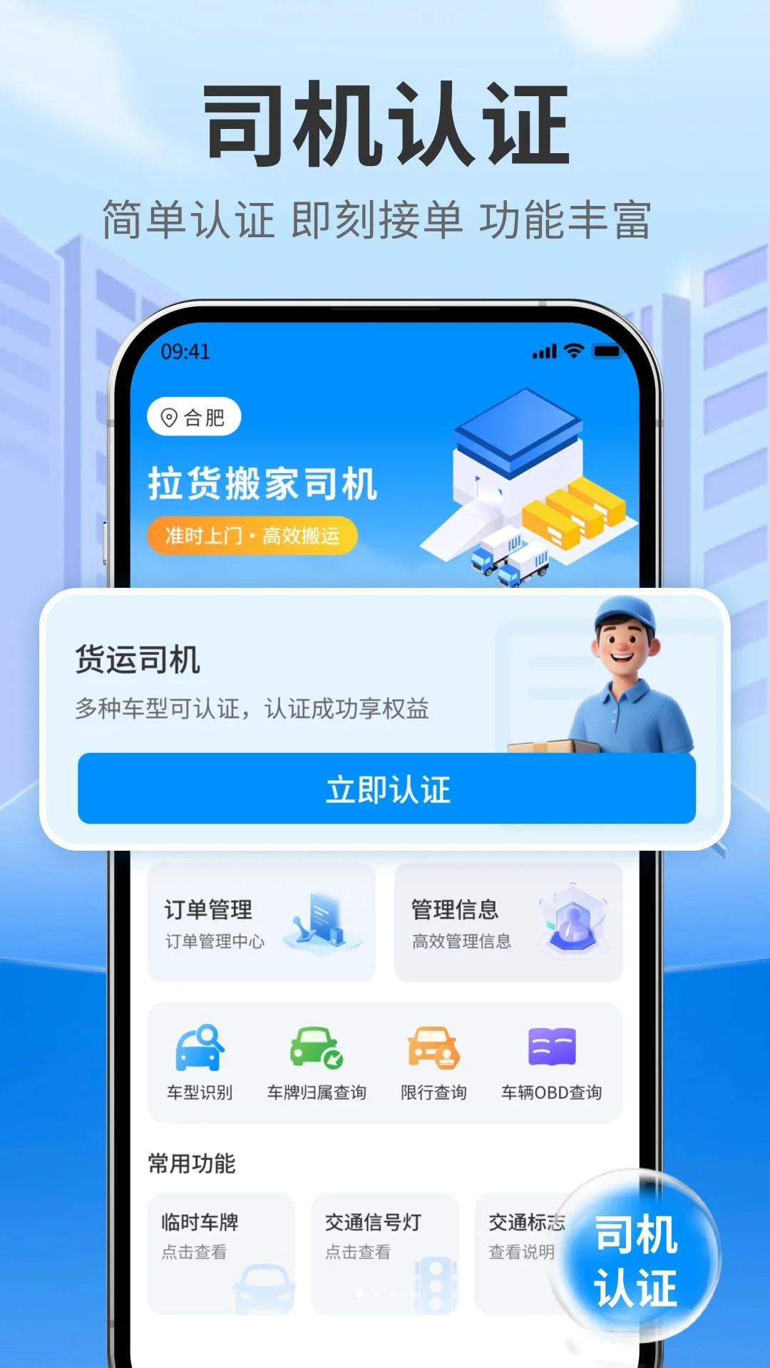 �������˾��(���˽ӵ�ƽ̨)v1.1 �ֻ���