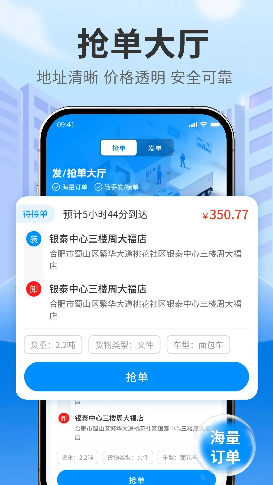 �������˾��(���˽ӵ�ƽ̨)v1.1 �ֻ���