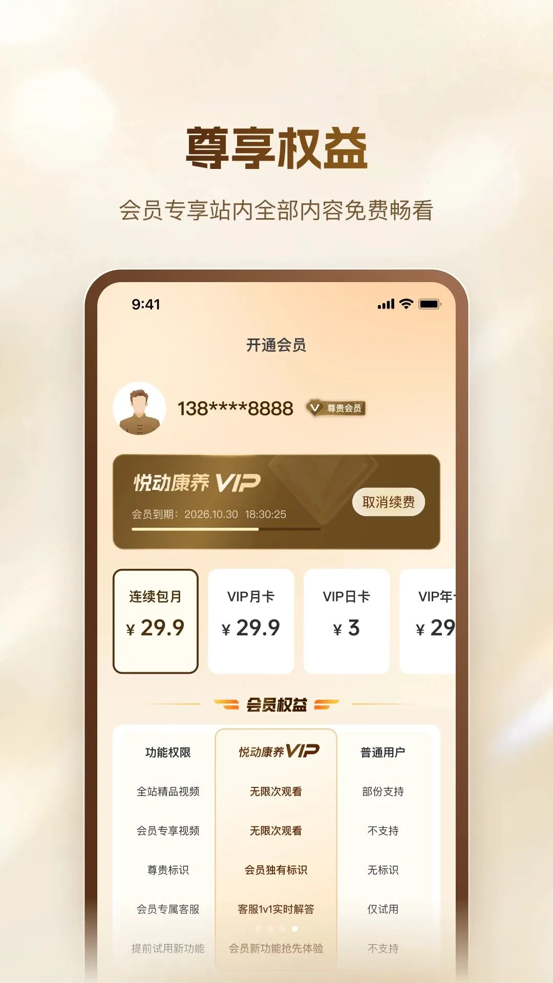 �ö�����(������Ƶƽ̨)v1.0.0 �ٷ�����