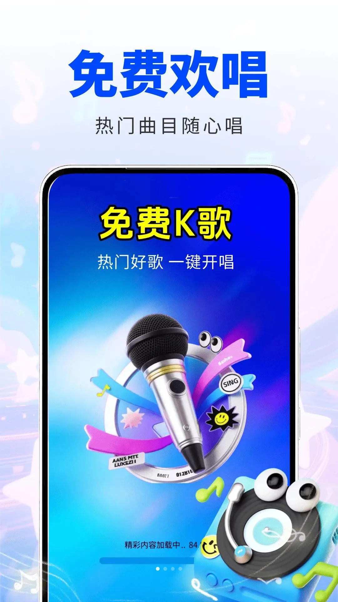 ȫ����KTV2026�ٷ����°汾v2.0.01.00 �ֻ���