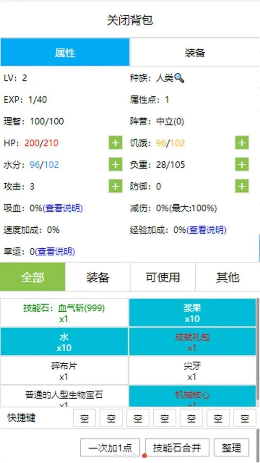 �����ߵ���������(��Ұ����������Ϸ)v2.97 ��Ѱ�