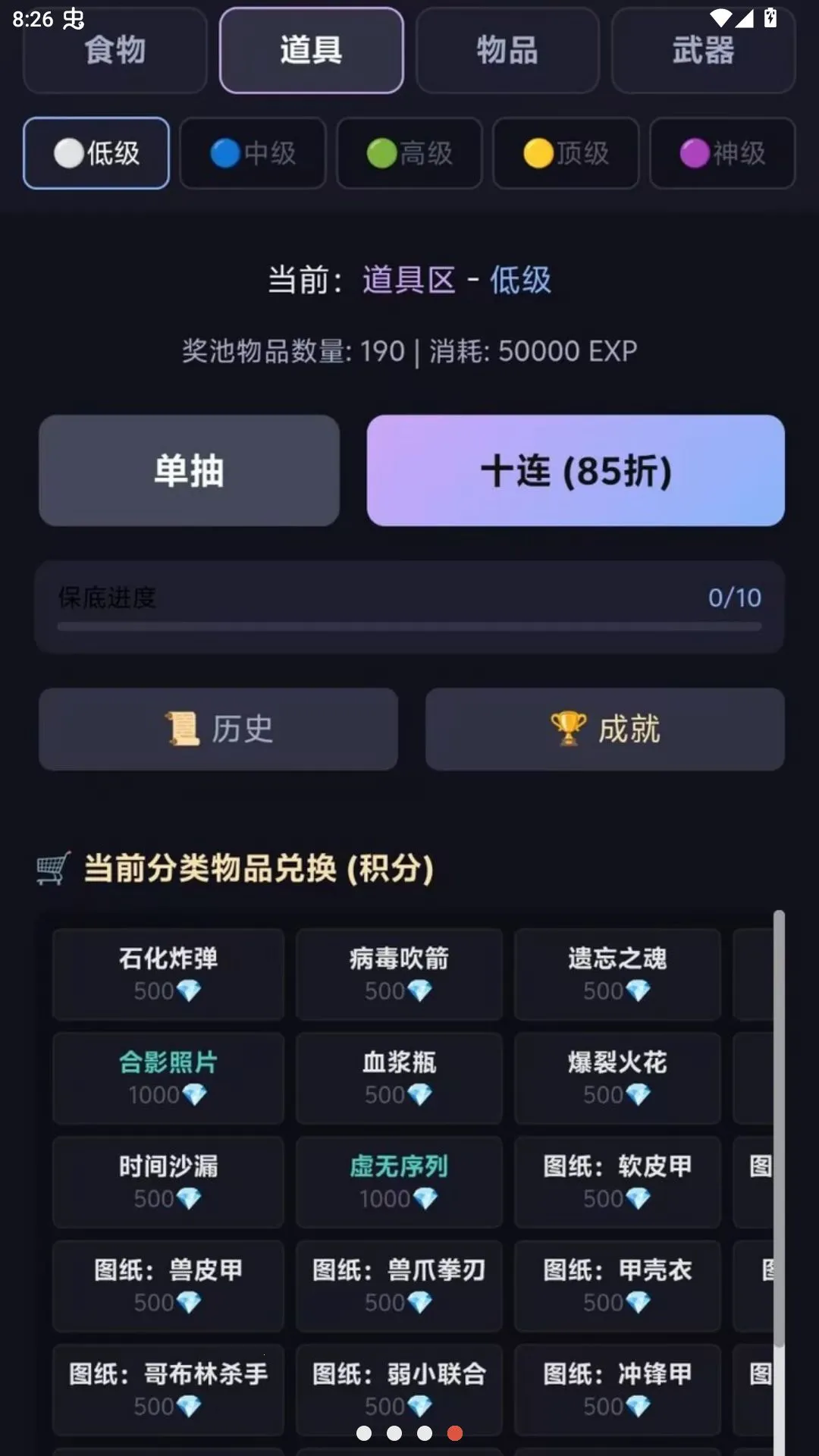 �����ߵ���������(��Ұ����������Ϸ)v2.97 ��Ѱ�