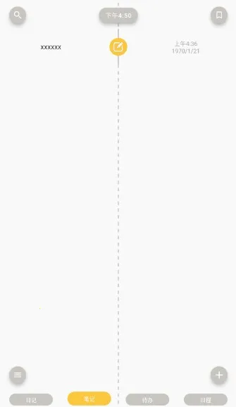 pendo笔记免付费(笔记日程管理)