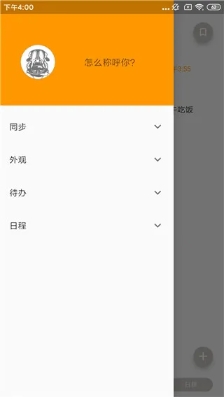 pendo�ʼ��⸶��(�ʼ��ճ̹���)v2.2.3 ��Ѱ�