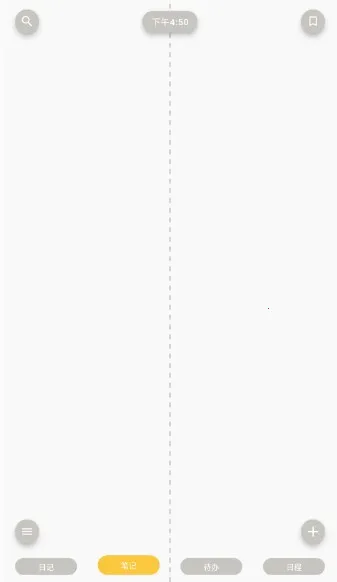 pendo笔记免付费(笔记日程管理)