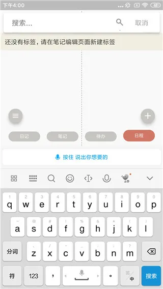 pendo�ʼ��⸶��(�ʼ��ճ̹���)v2.2.3 ��Ѱ�