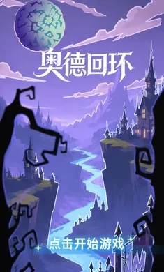 �µ»ػ�����(��뿨�ƶ�ս��Ϸ)v1.0.5 ��׿��