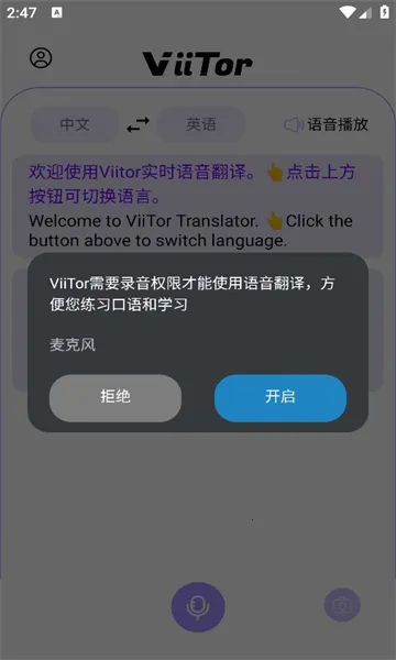 viitor������(�����Է�������)v3.1.8 �ٷ�����