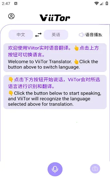 viitor������(�����Է�������)v3.1.8 �ٷ�����