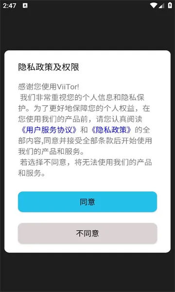 viitor������(�����Է�������)v3.1.8 �ٷ�����