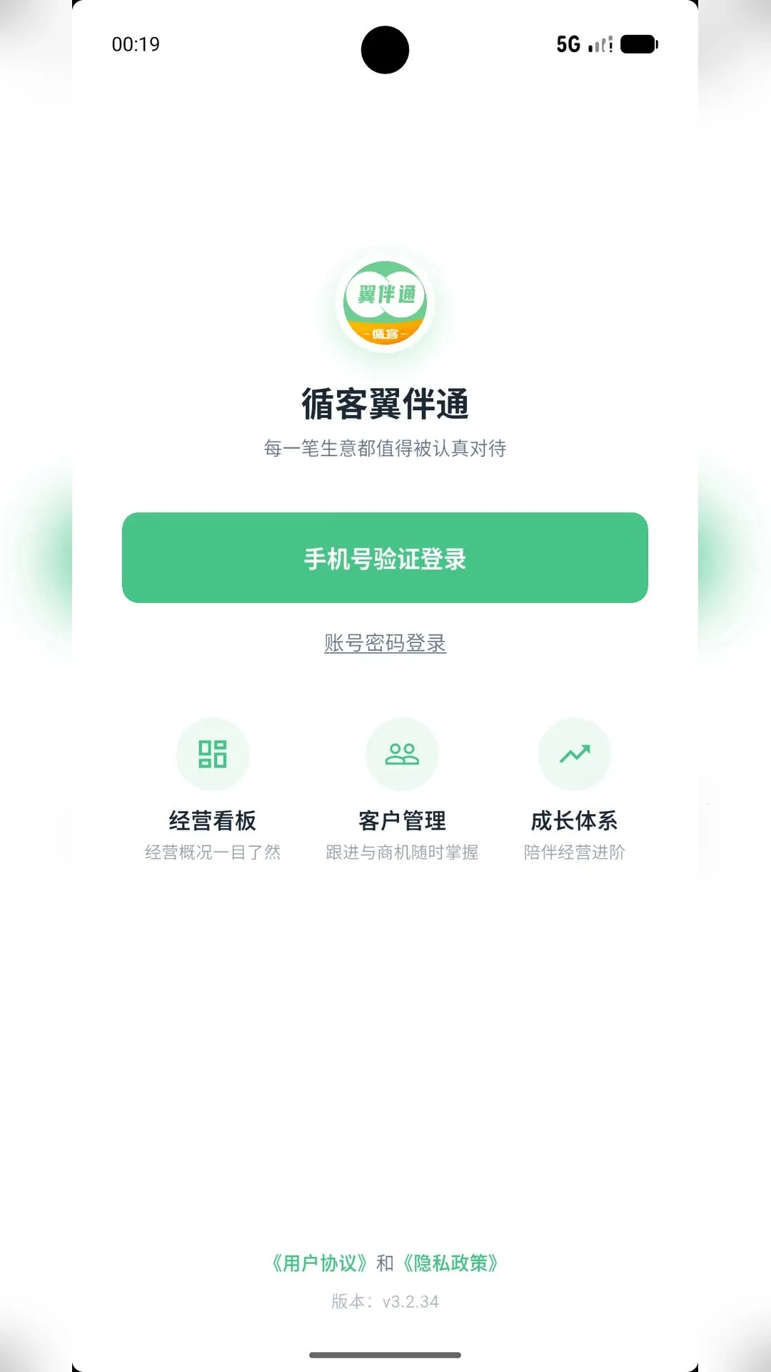 ѭ������ͨAPP��׿���ֻ���v3.2.50 �ٷ�����