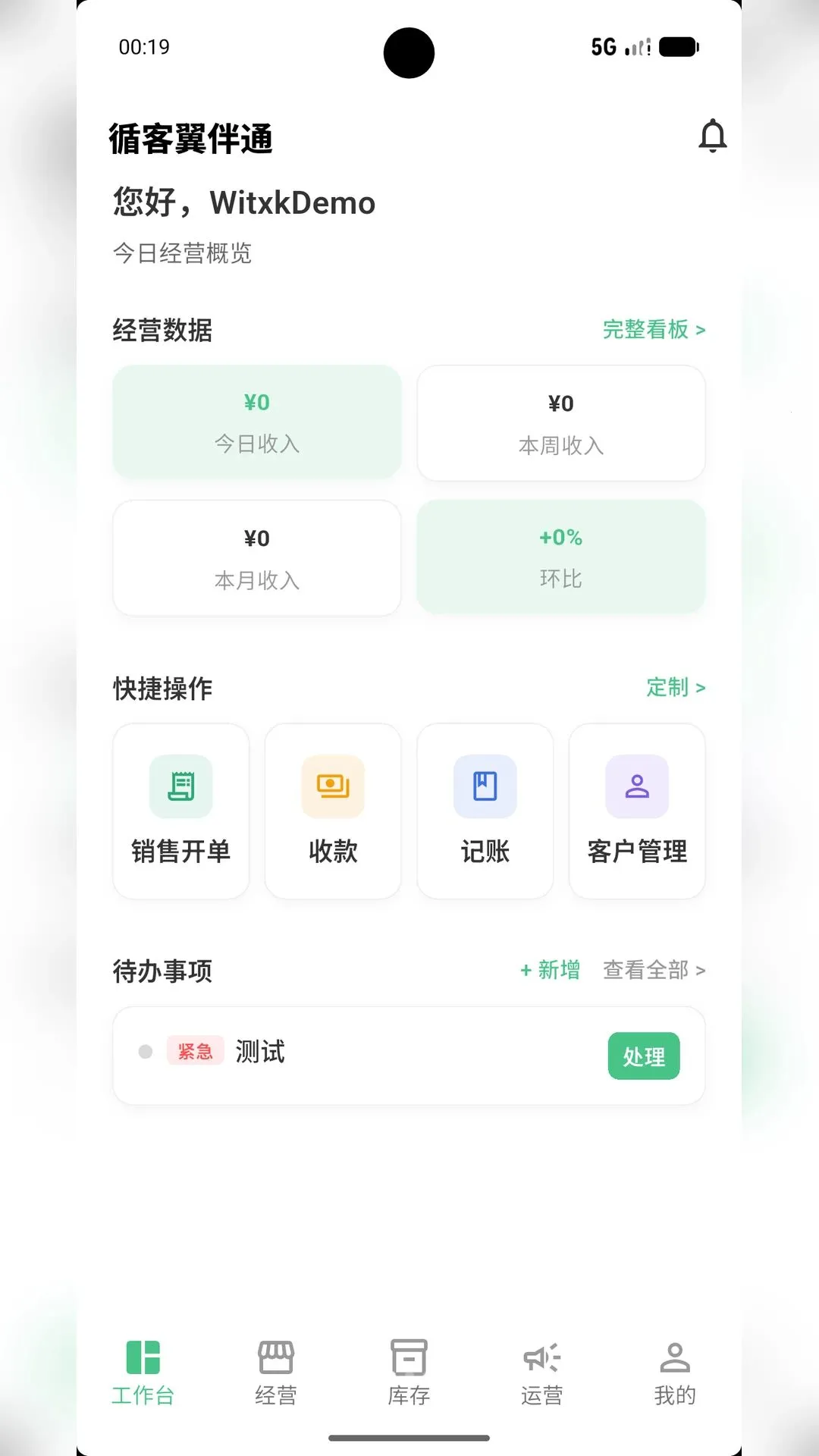 ѭ������ͨAPP��׿���ֻ���v3.2.50 �ٷ�����