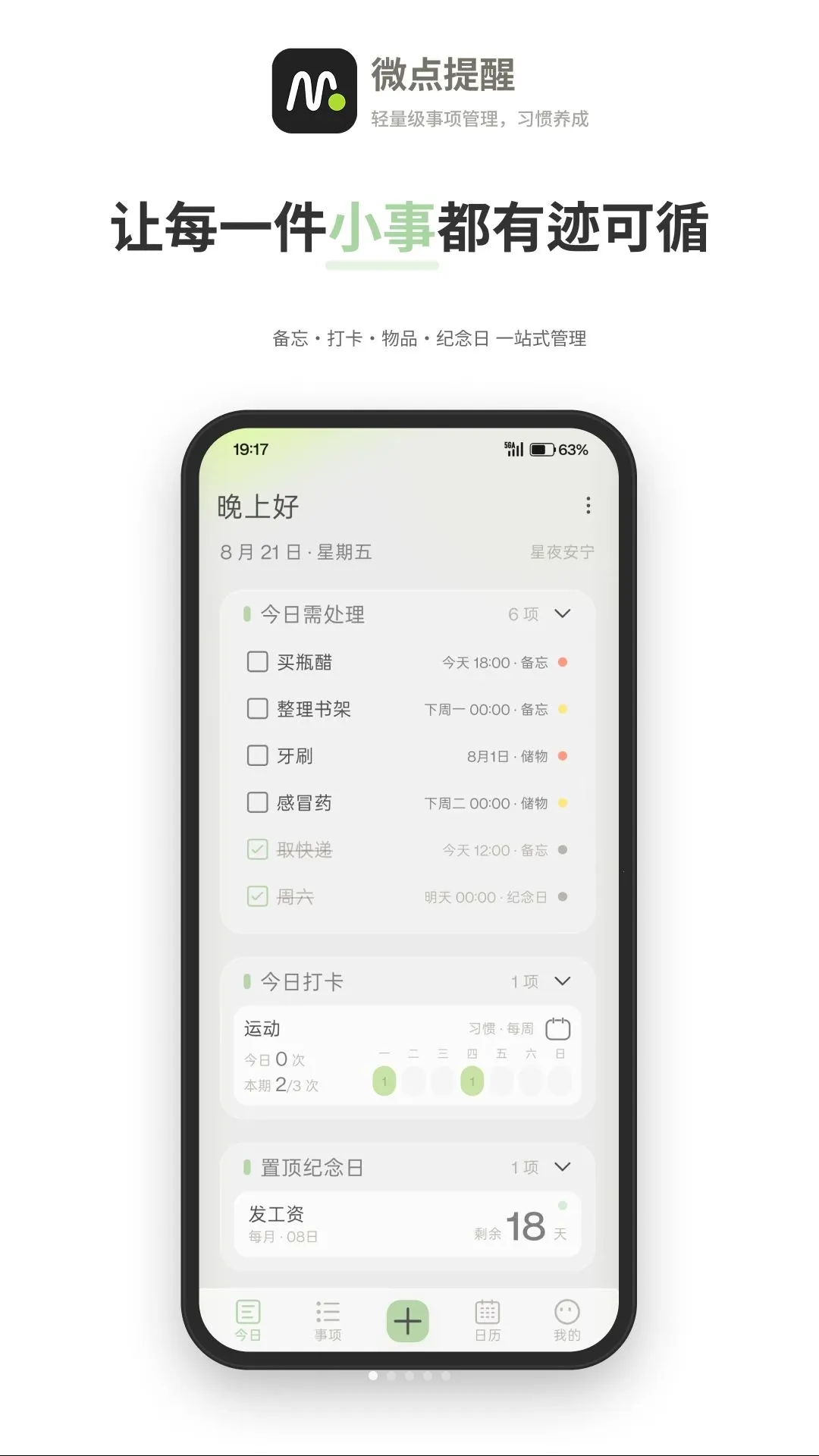 ΢������APP(�������Ӧ��)v1.0.02 �ٷ�����