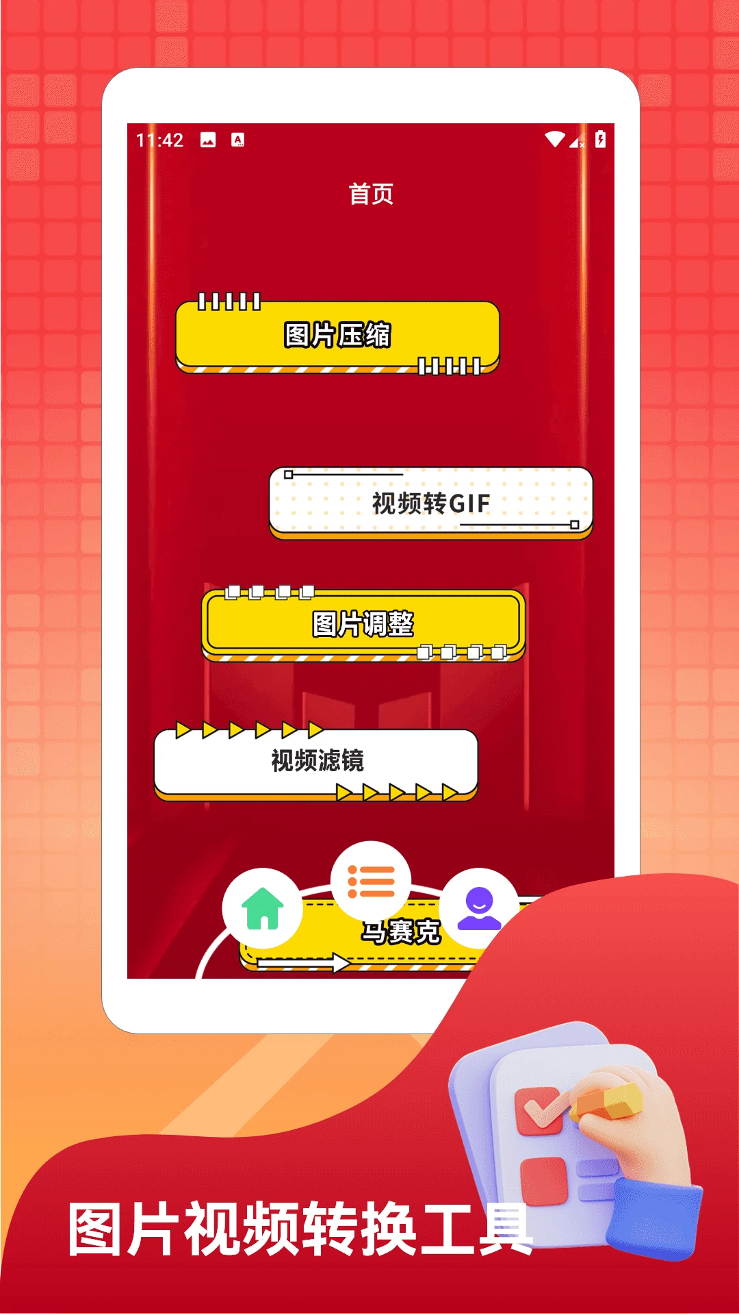 多方来财2026(图片处理工具) 多方来财2026(图片处理工具)