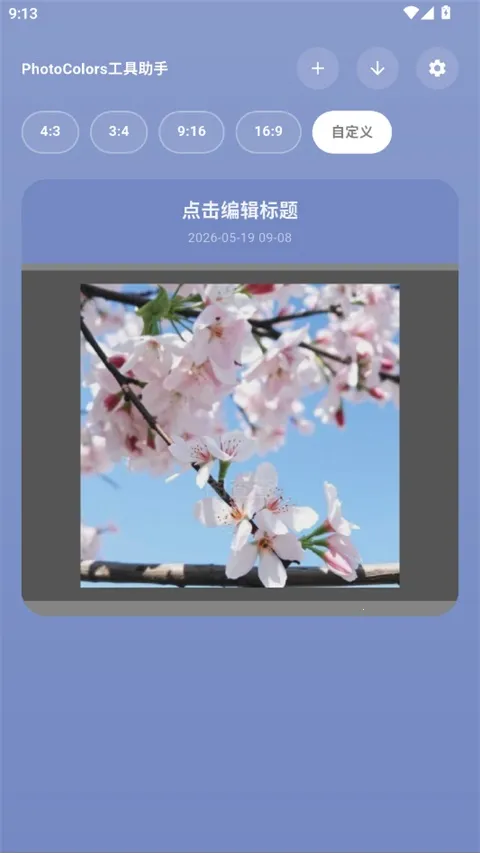 PhotoColors(拍照创作天地) PhotoColors(拍照创作天地)