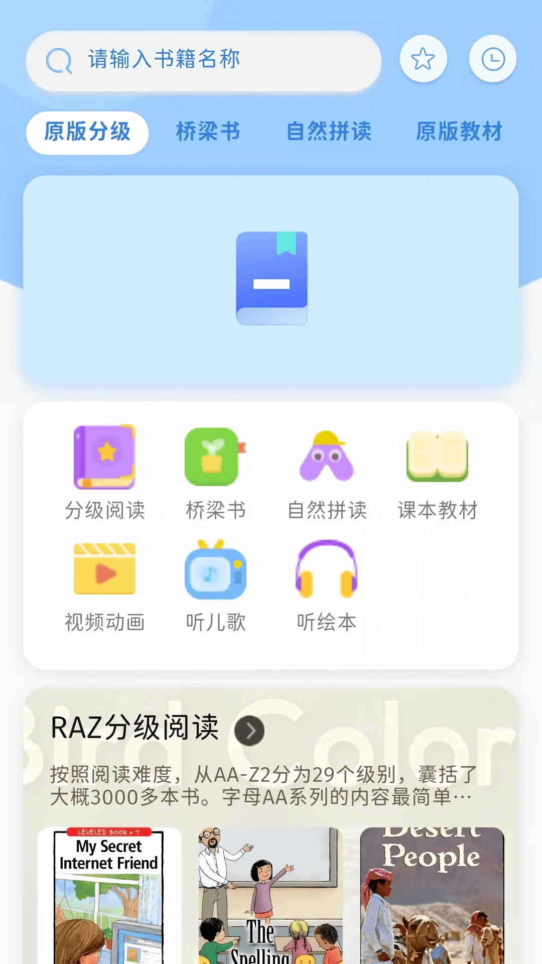����ԭ��Ӣ��(Ӣ��ѧϰӦ��)v1.0.2 ��Ѱ�