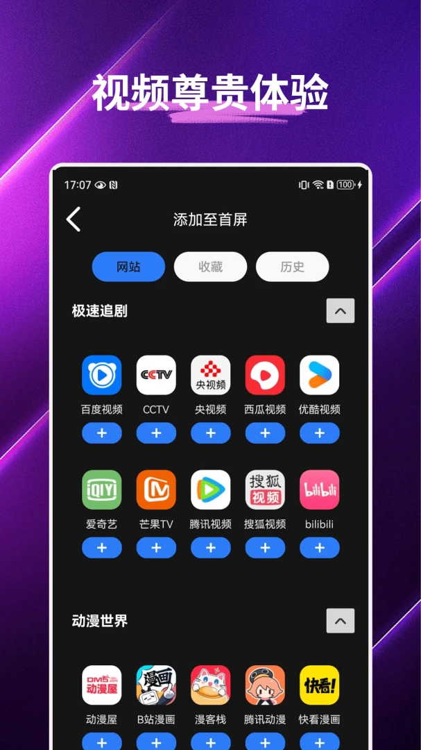�伫�������(�����޺������)v1.0.2.F ��׿��