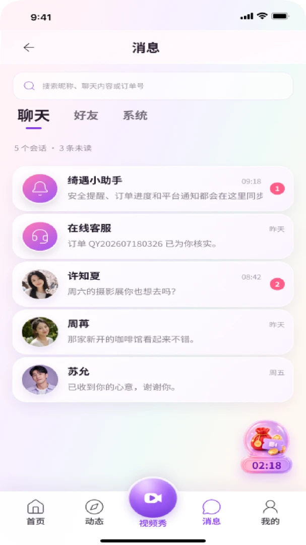�ܾ�APP(ͬ���罻ƽ̨)v40.2.53 ��׿��