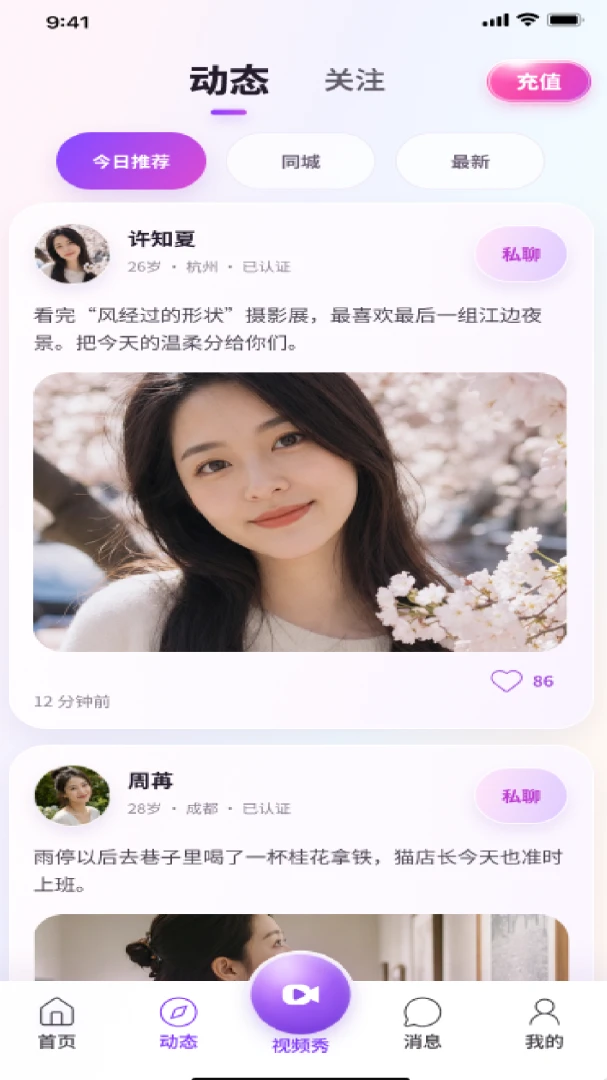 �ܾ�APP(ͬ���罻ƽ̨)v40.2.53 ��׿��