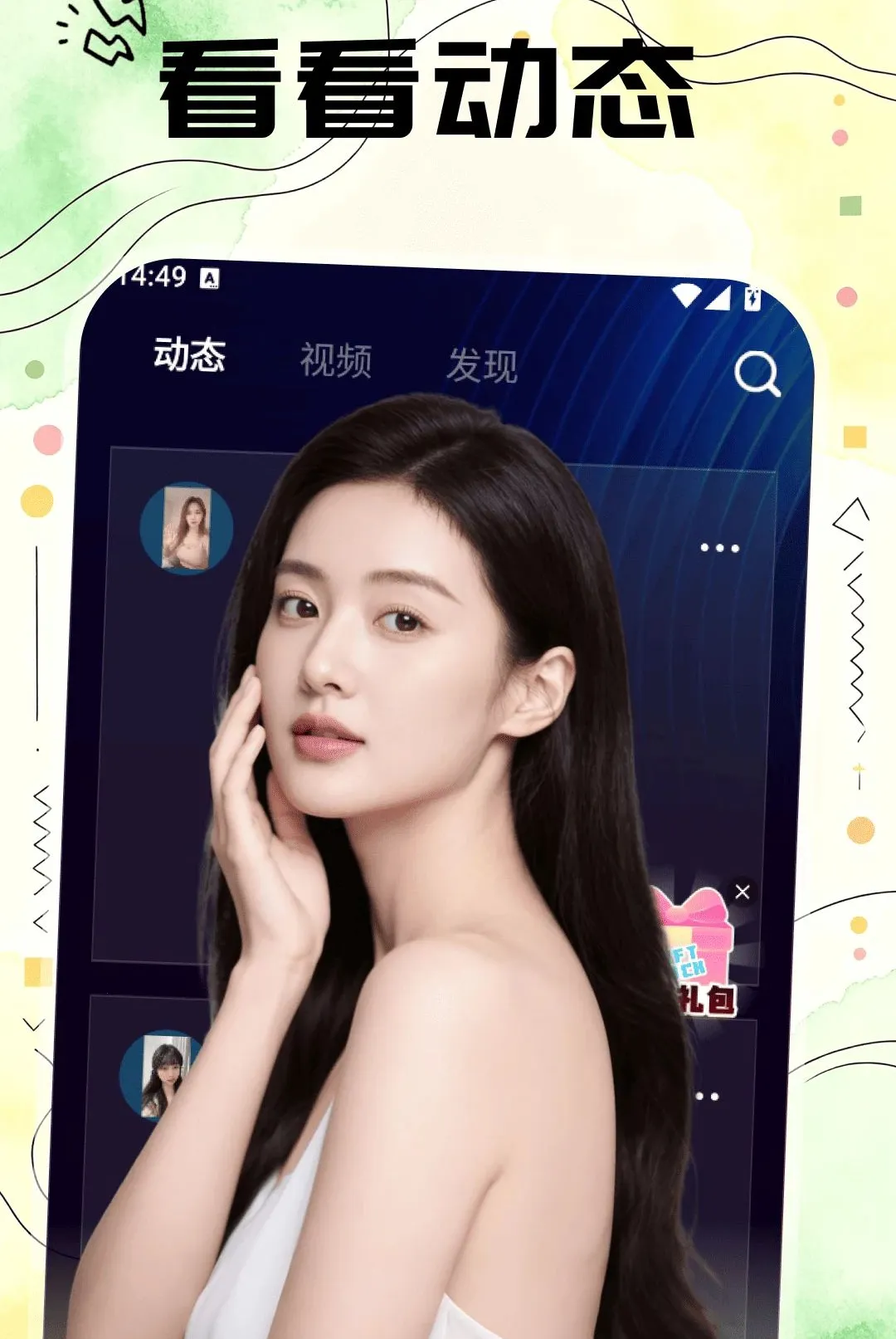 �ܾ�APP(ͬ���罻ƽ̨)v40.2.53 ��׿��