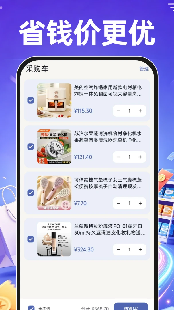 68�ؼ۲ɹ���������(һվʽ�ɹ�ƽ̨)v1.0.0 ��Ѱ�
